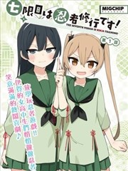 纸上山河漫画改编封面